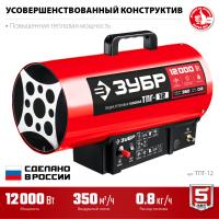 Пушка тепловая газовая ТПГ-12 ЗУБР